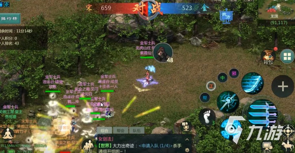 剑网1归来宋金战场怎么玩 宋金战场玩法教学