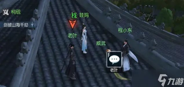逆水寒问天下谁是英雄奇遇攻略