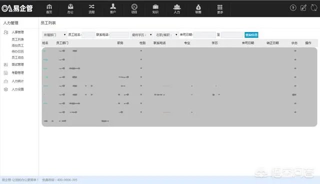 教育行业oa哪个好?