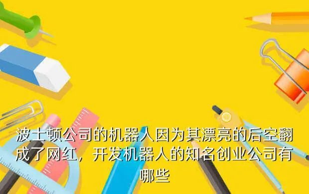 交通银行机器人是哪个公司,交通银行是国企吗