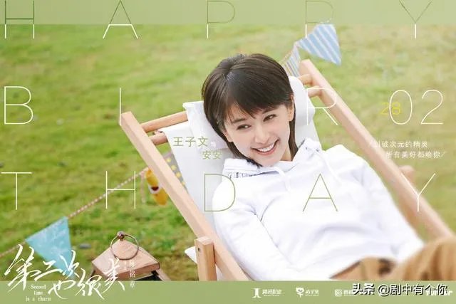 怎样评价《第二次也很美》中的钟林苏？