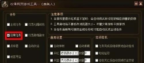 秦美人辅助工具怎么使用?