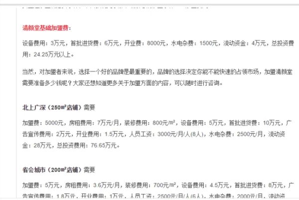 清颜堂靠谱吗