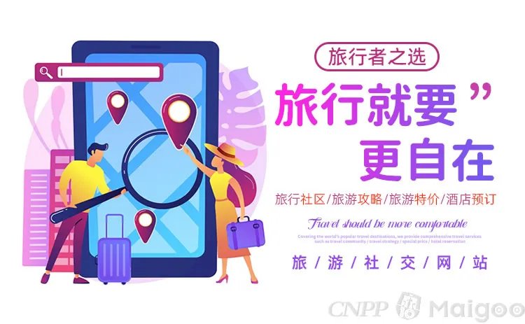品牌榜:2023年旅游网站十大品牌排行榜 投票结果公布【新】