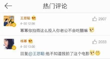 王思聪手撕半个娱乐圈,为何却“独宠”杨幂?