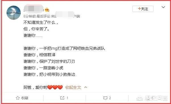 如何看待RNG前主教练风哥微博认证取消,内容清空,疑似已经离职?