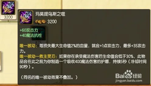 潘森打野出装