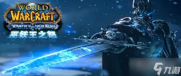 《魔兽世界》怀旧服wlk进入暗影界任务攻略