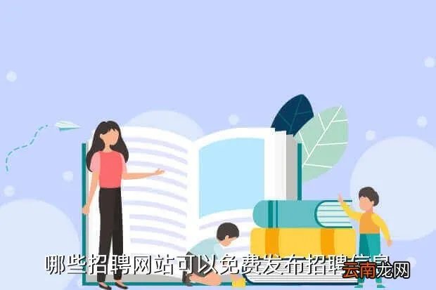 谷饶人才网,汕头澄海地区人才招聘 网站