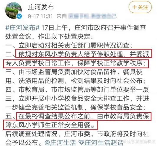 食堂用脚刷餐具什么情况:竟然发生在小学食堂令人愤怒