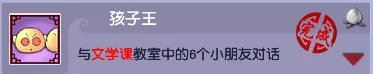 梦幻西游国子监文学课怎么玩
