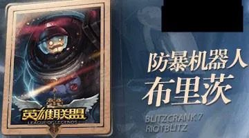 lol二周年限定皮肤怎么卖的?