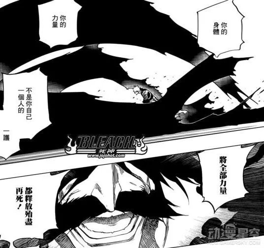 《死神》第674话“Father2”汉化版