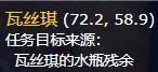 《魔兽世界》永恒水瓶任务怎么做