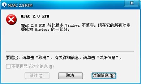 mdac2.8