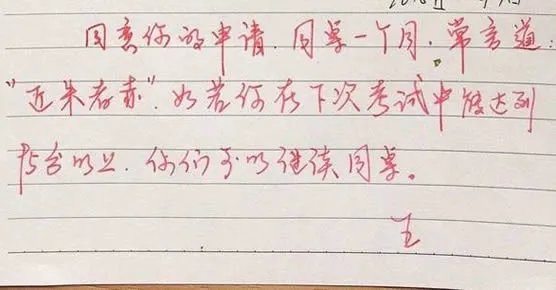 学生换座抓住爱情什么情况：详情真相细节经过揭晓