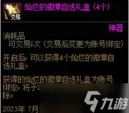 dnf欢乐代币券用处有什么
