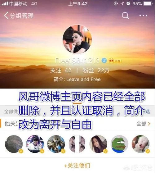 如何看待RNG前主教练风哥微博认证取消,内容清空,疑似已经离职?