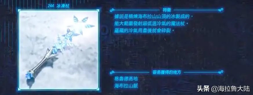 大剑154（排名前十武器深度解析）