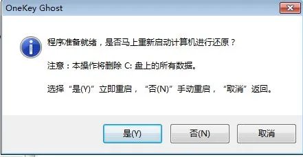 深度技术ghost win7怎么安装