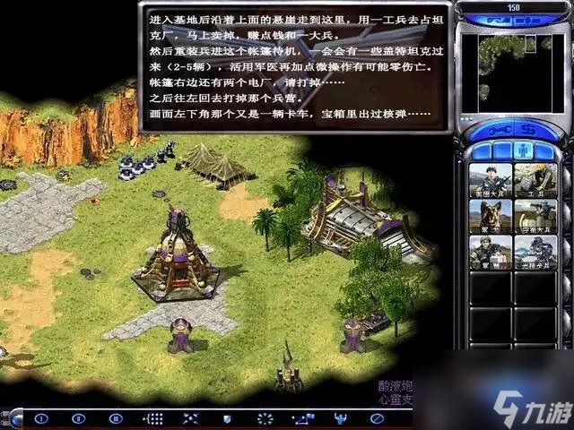 红色警戒2 尤里的复仇心灵终结任务怎么做