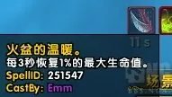 魔兽世界出其不意任务怎么做?