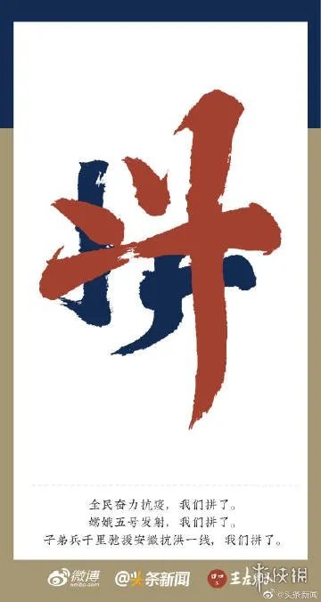 2020年度汉字有哪些 2020年度汉字一览