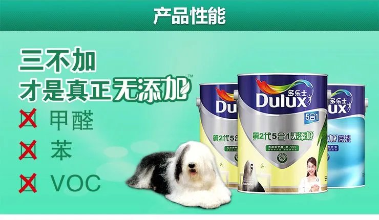 多乐士墙面漆价格多少?多乐士漆价格表