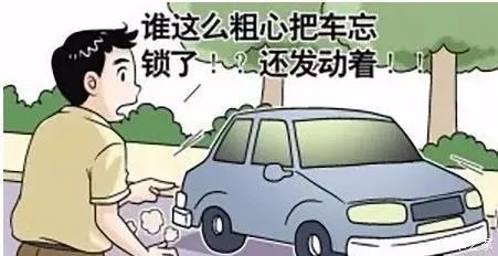 停车4小时未熄火是怎么回事?