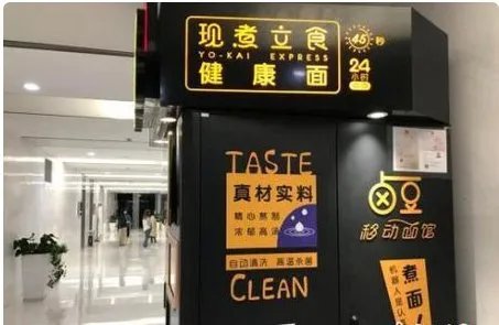 上海＂无人面馆＂为什么被叫停？