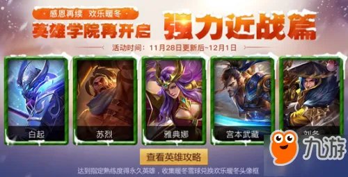 《王者荣耀》熟练度2级是什么颜色 各等级熟练度一览