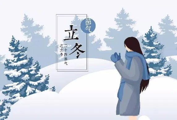 立冬晴天有什么说法