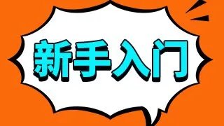 有谁知道股票002346今天为什么停牌?