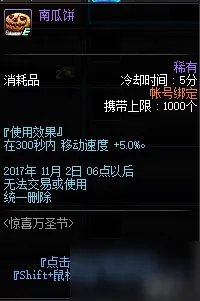《DNF》惊喜万圣节活动玩法介绍 点亮南瓜灯领取奖励