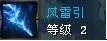 QQ仙侠传【九重天】技能介绍详解
