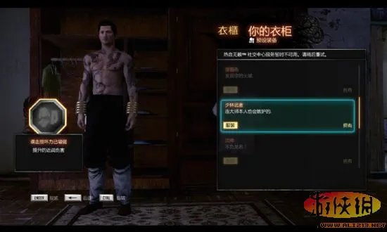 《热血无赖》“北角噩梦”全部支线任务及奖励，10个地狱香炉位置【游侠攻略组】