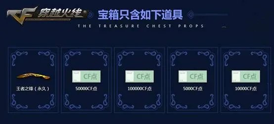 《穿越火线》占卜2.0活动火热上线,超多CF点等你拿!