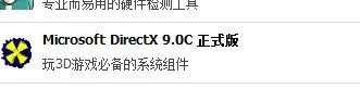 d3dx9_30.dll 应当放在哪个文件夹?