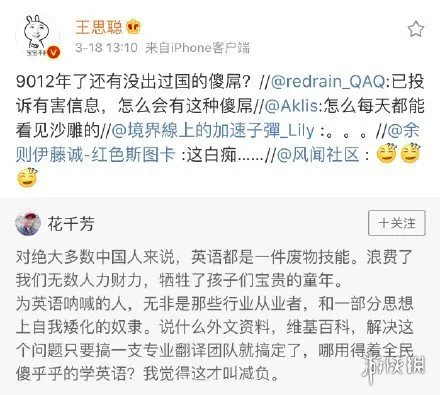 王思聪删博是怎么回事 王思聪删了什么微博