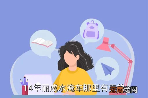 深圳水淹车出售,水淹车一般价格多少广左右