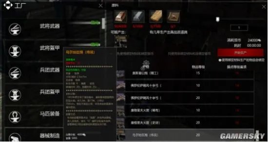 战意领土战攻略 领土战怎么玩