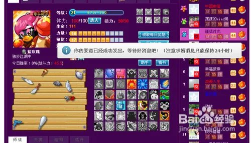 q宠大乐斗怎么结婚?