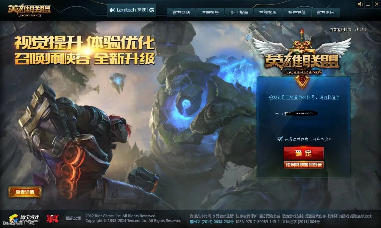 五年相伴回顾LOL登陆界面 你何时而战？