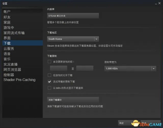 绝地求生更新慢怎么办