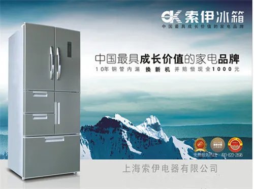 索伊冰箱质量好吗 冰箱选择直冷还是风冷好