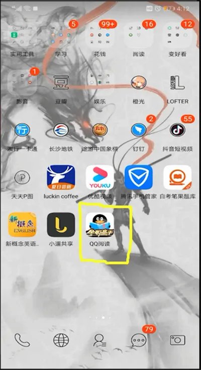 qq阅读个人中心在哪