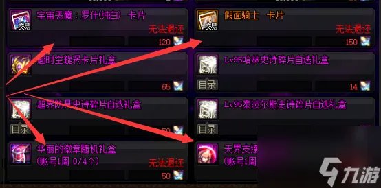 dnf驭剑士魔剑降临属性推荐 地下城驭剑士职业详细解读