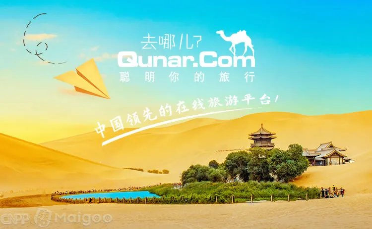品牌榜:2023年旅游网站十大品牌排行榜 投票结果公布【新】