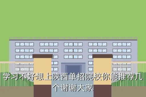 陕西家长网上学校，陕西省校讯通家长网上学校的网址是