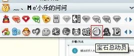 宝石总动员图标怎么点亮